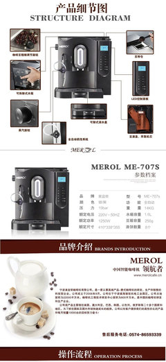 美宜侬/MEROL ME-707S 意式咖啡机家用全自动 商用磨豆自动打奶泡 - 美宜侬/MEROL ME-707S 意式咖啡机家用全自动 商用磨豆自动打奶泡厂家 - 美宜侬/MEROL ME-707S 意式咖啡机家用全自动 商用磨豆自动打奶泡价格 - 上海长弓电子商务 - 